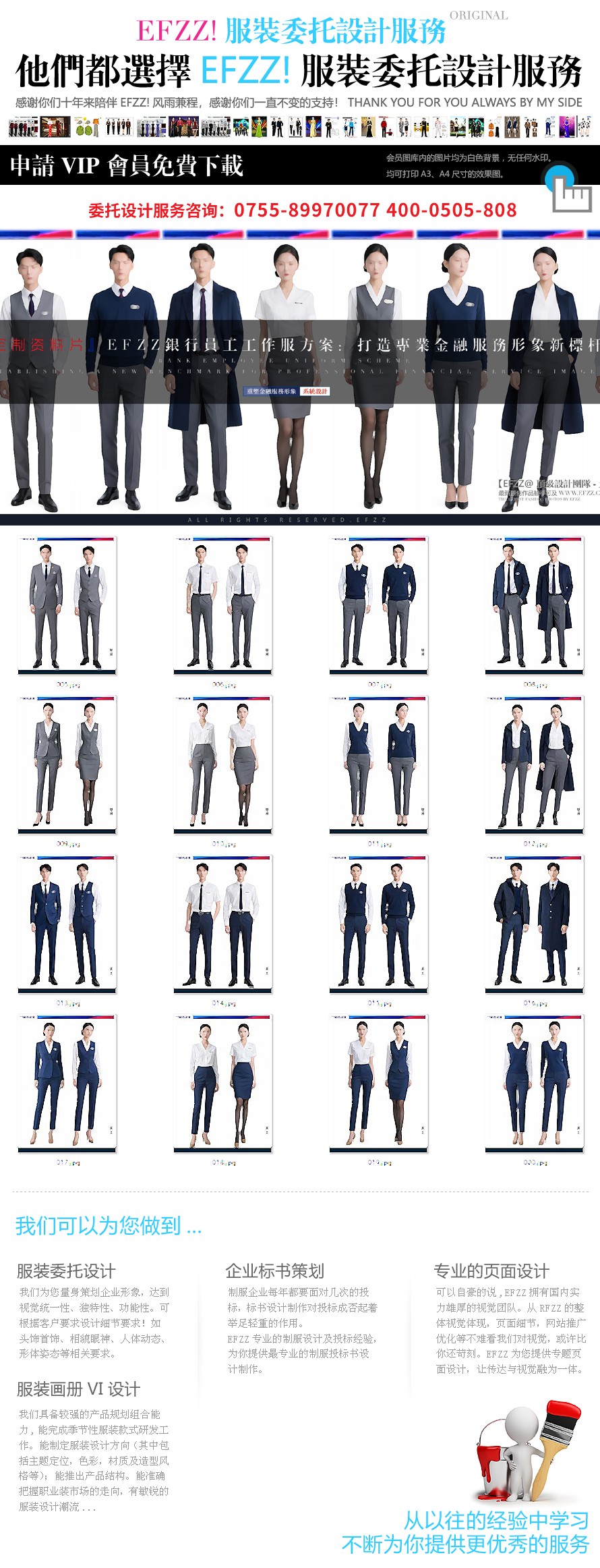 银行员工工作服方案：打造专业金融服务形象新标杆