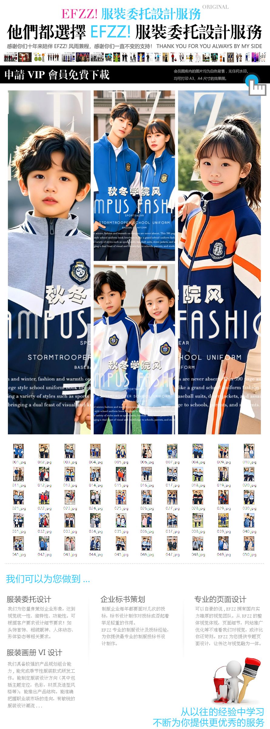 秋冬学院风校服的多元宇宙:运动、棒球校服套装 秋冬学院风校服的多元宇宙:运动、棒球校服套装