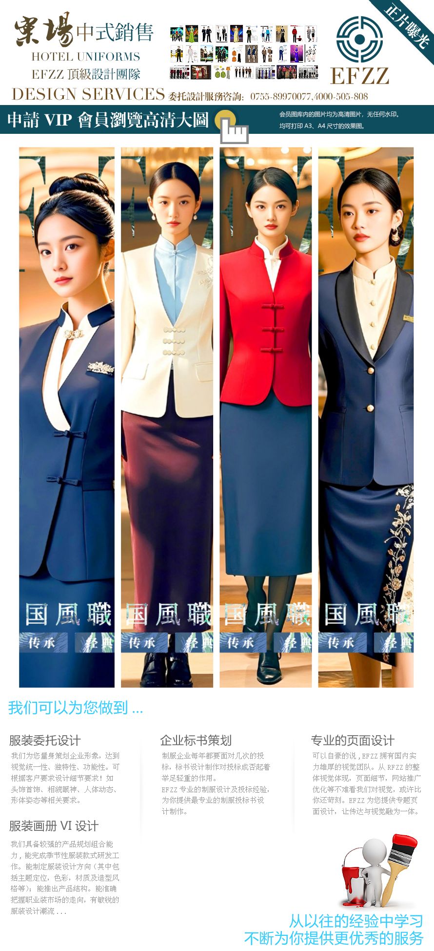 新中式国风职场工装图鉴:“行走的东方美学”,解锁高端服务场景气质密码 新中式国风职场工装图鉴:“行走的东方美学”,解锁高端服务场景气质密码