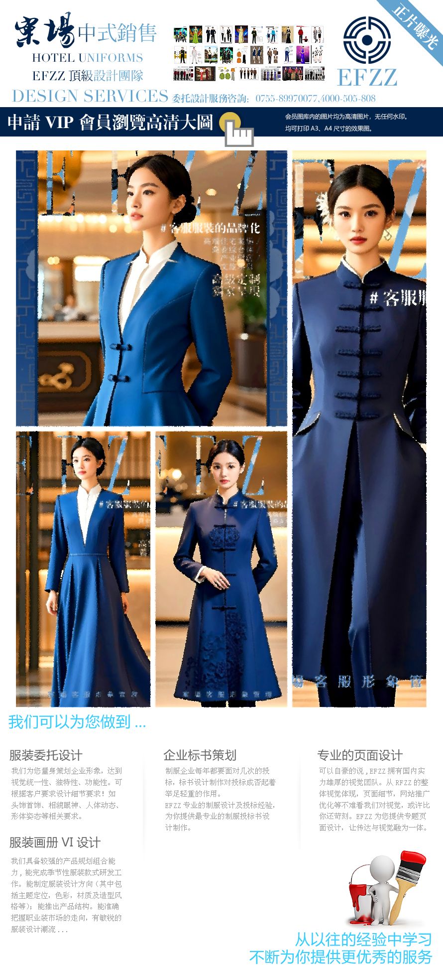 现代中式西装工作服:高端住宅案场客服的专业格调 现代中式西装工作服:高端住宅案场客服的专业格调
