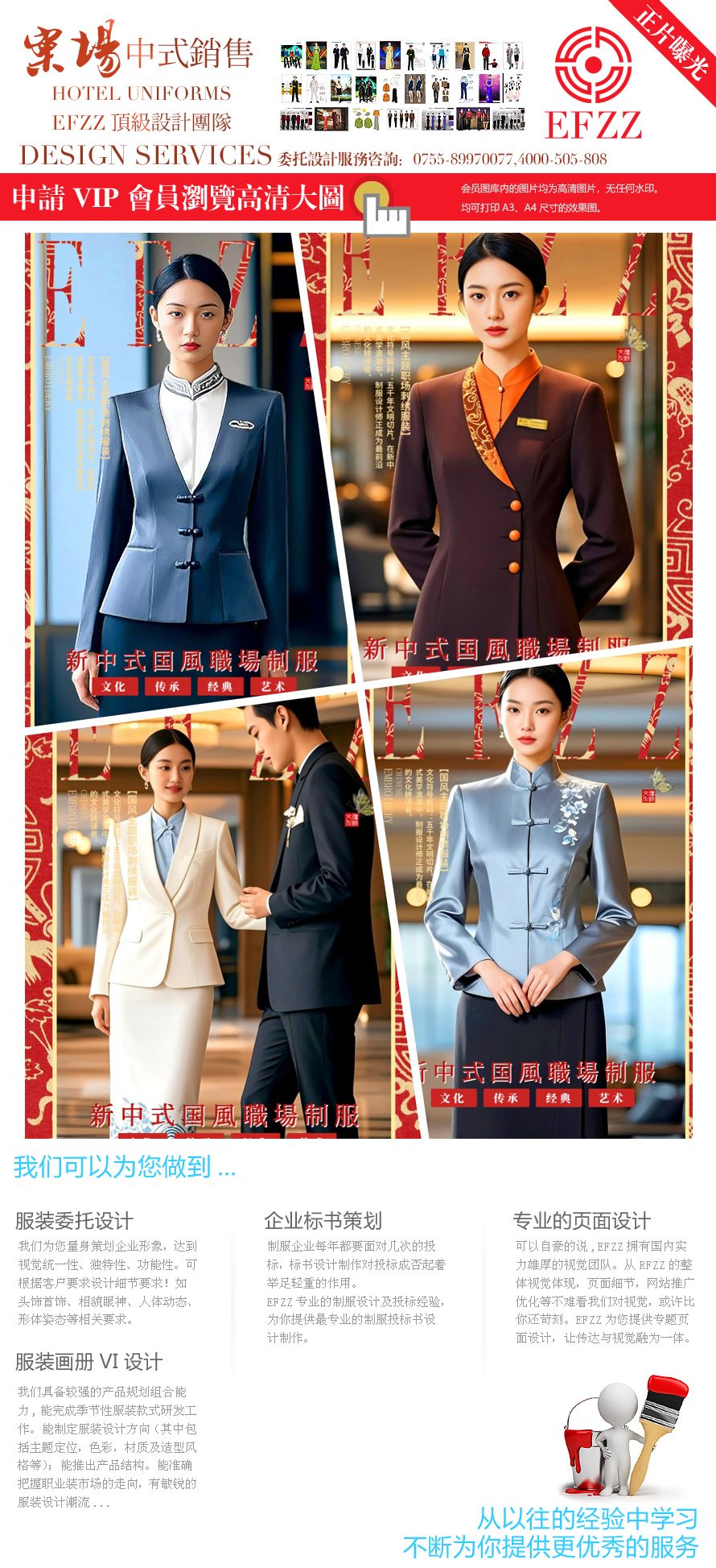 【国风职场装】撞色盘扣西装：秋冬通勤的高级文化感穿搭