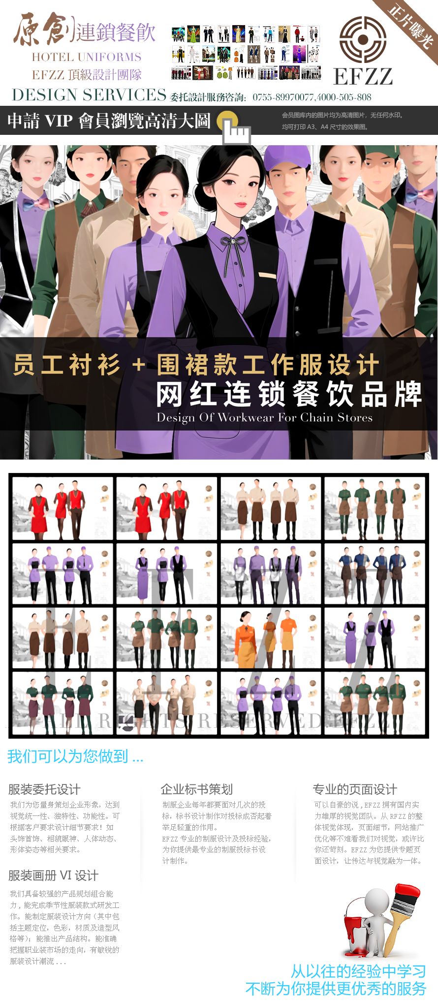 网红连锁品牌店员工衬衫围裙款工作服设计图