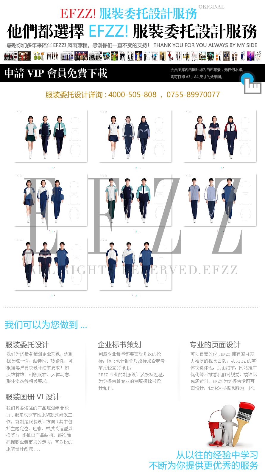 青蓝律动-中学生校服的青春美学原创定制设计案例