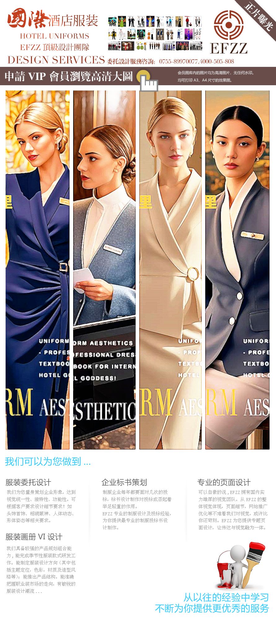 接待工装高定美学：国际酒店前台制服的专业与优雅共生