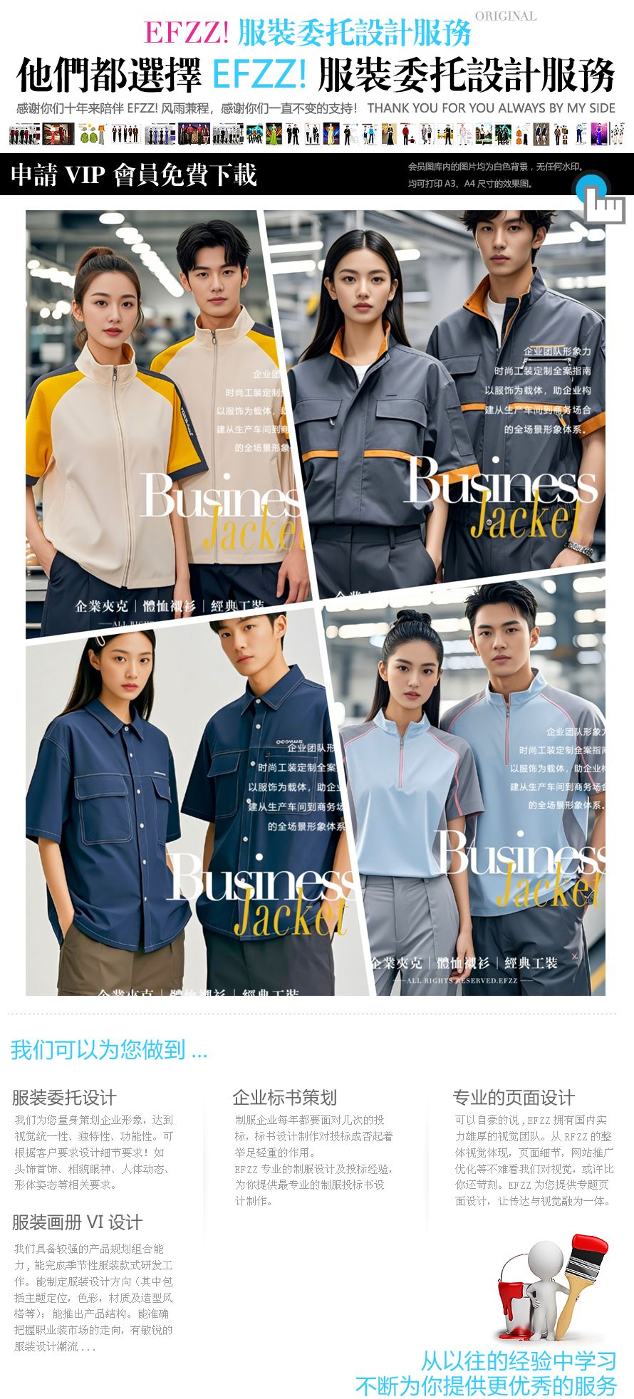 短袖工装新范式：工作服设计重塑企业形象力