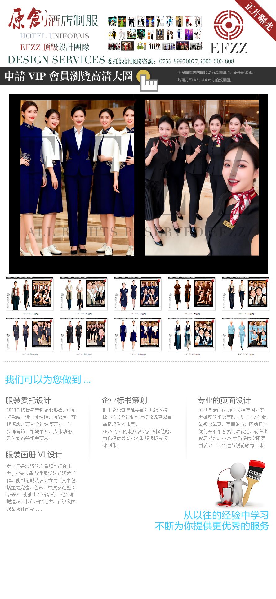 东方礼序，国风雅仪-新中式高端酒店前台夏季工服定制设计方案