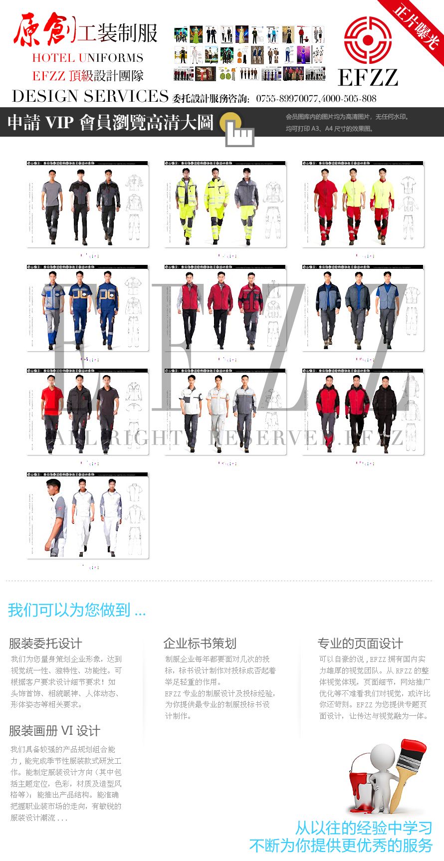 匠心筑工：多元企业场景适配的模块化工作服定制设计系列