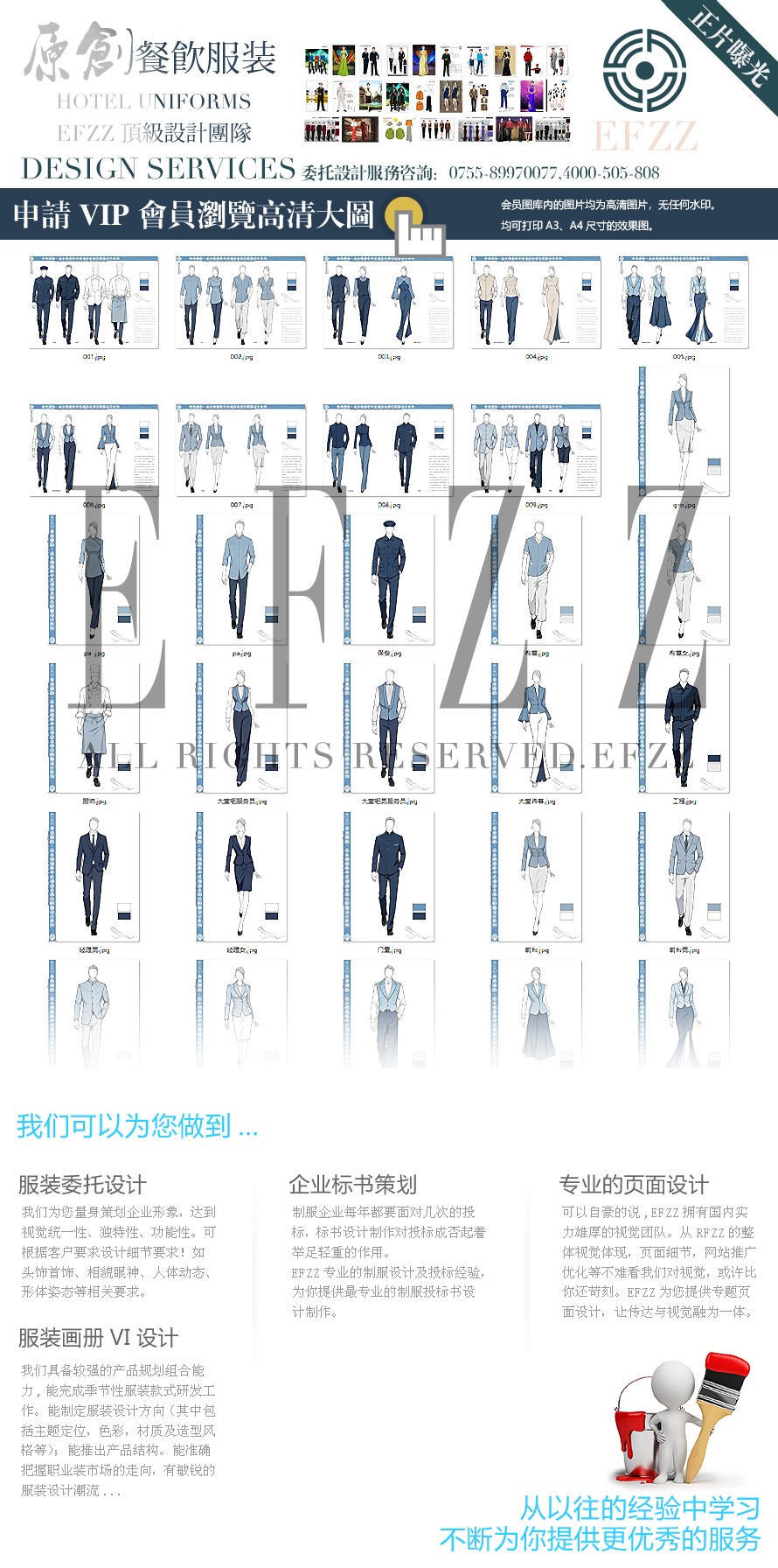 青岚藏韵・云水栖居新中式酒店全岗位制服设计原创作品图