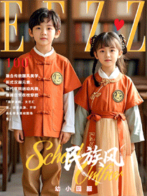 承韵国风・童心雅集—新中式民族风小学与幼儿园全套校服定制图鉴