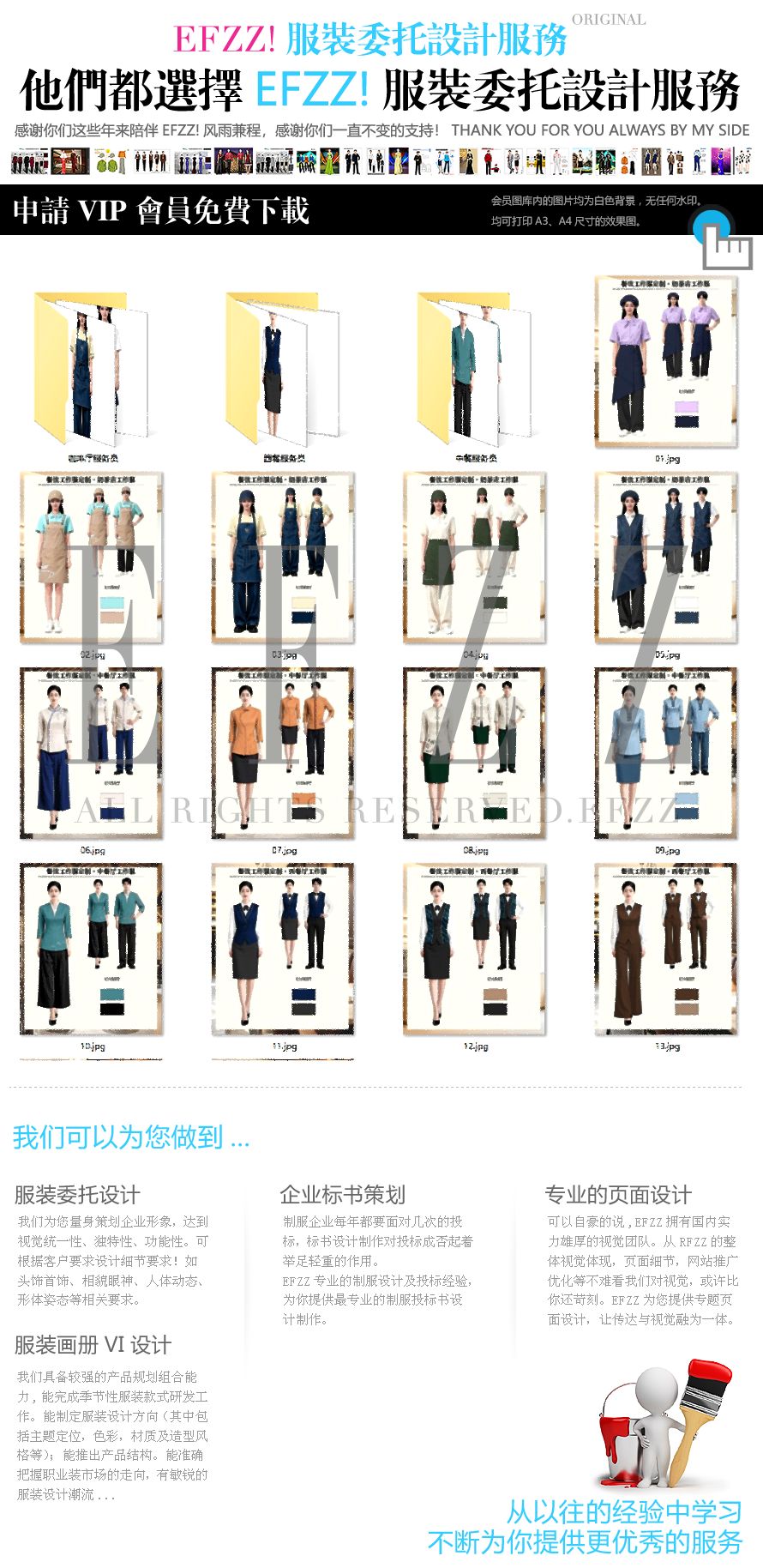 餐饮行业男女工装方案｜茶饮休闲款、国风中餐款、轻奢西餐马甲款