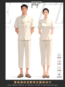 收腰版型透气吸汗客房保洁工作服