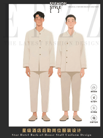 斜门襟长袖星级酒店客房保洁工作服