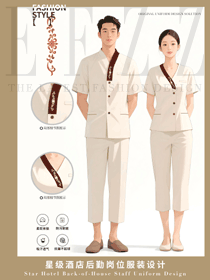 复古纹样领饰客房服务员工装定制案例