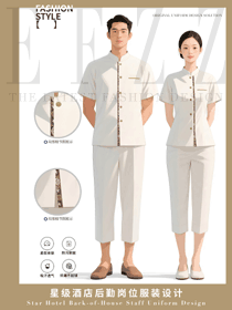 雅致暗纹门襟客房服务员工装设计