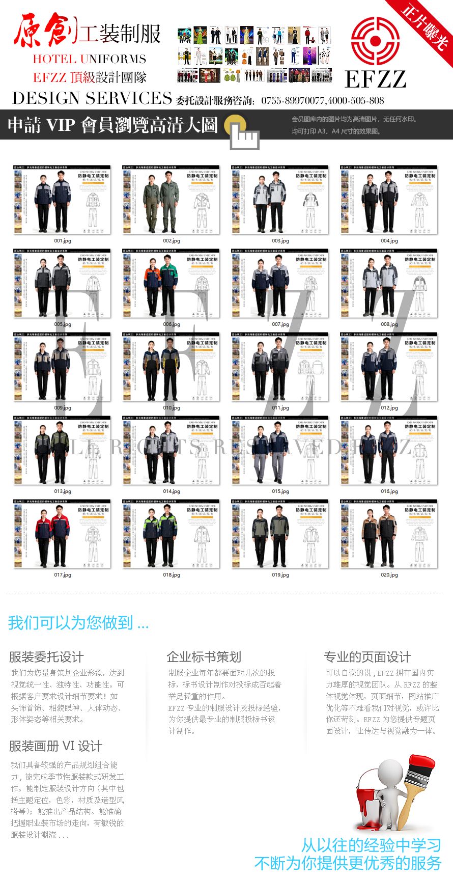 秋冬企业工装设计，覆盖重工/汽修/仓储/电力多行业工作服